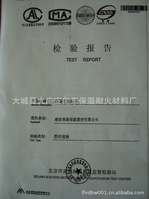 【安徽橡塑海棉保溫板/山東橡塑保溫板/空調(diào)保冷管】價(jià)格,廠家,圖片,集成電路/IC,大城縣大廣安向東保溫耐火材料廠-